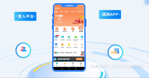 红桥区电力供需平台MG动画制作_电力系统可视化动画设计_智慧电网数字化宣传动画_电网科普动画_
